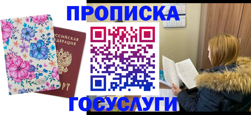 временная регистрация госуслуги в Гатчине