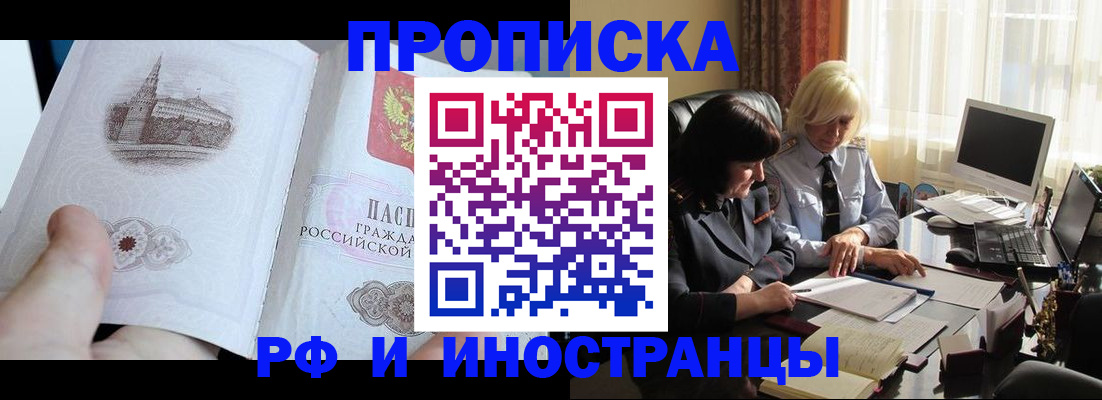 прописка регистрация в Гатчине