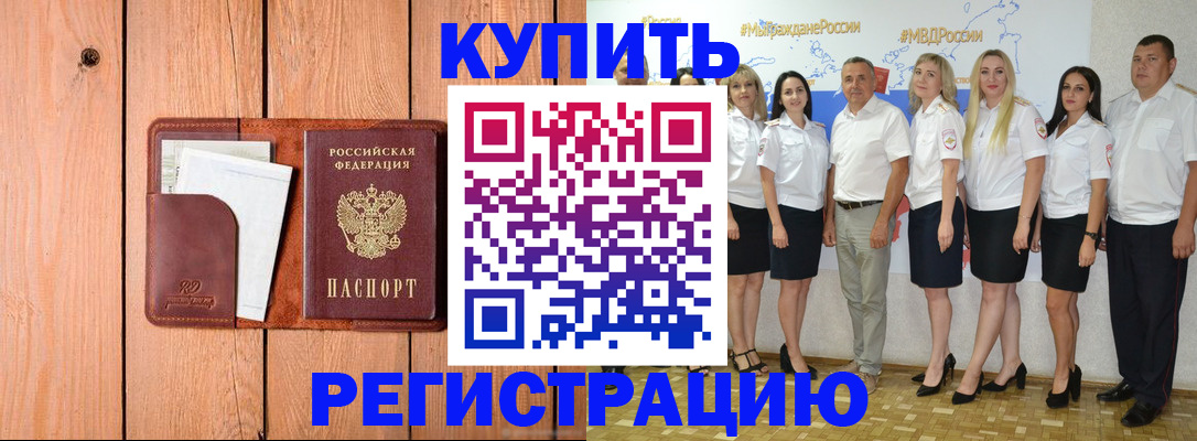 временная регистрация законно в Гатчине