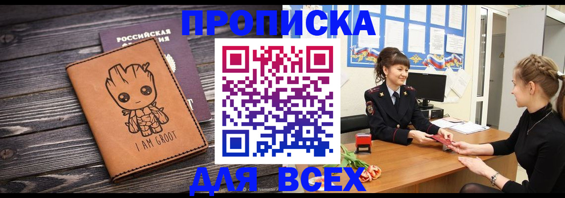 временная регистрация поиск в Гатчине