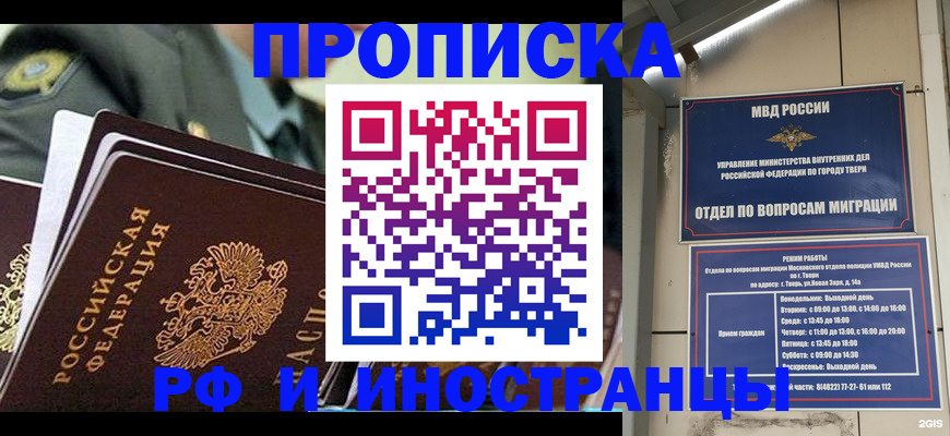 прописка в квартире в Гатчине