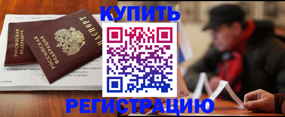 временная регистрация поиск в Гатчине