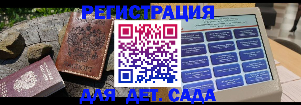 временная регистрация поиск в Гатчине