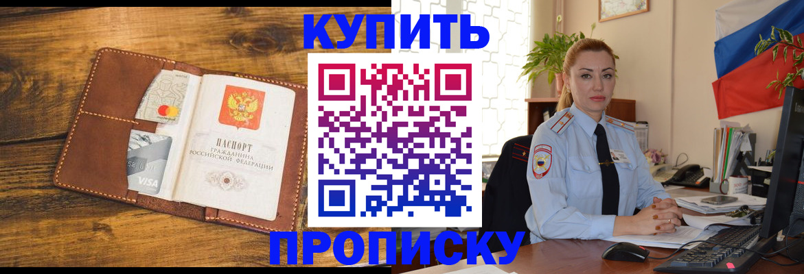 пропишу в квартире в Гатчине