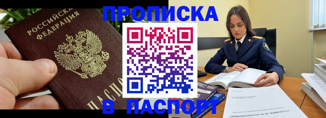 прописка для кредита в Гатчине